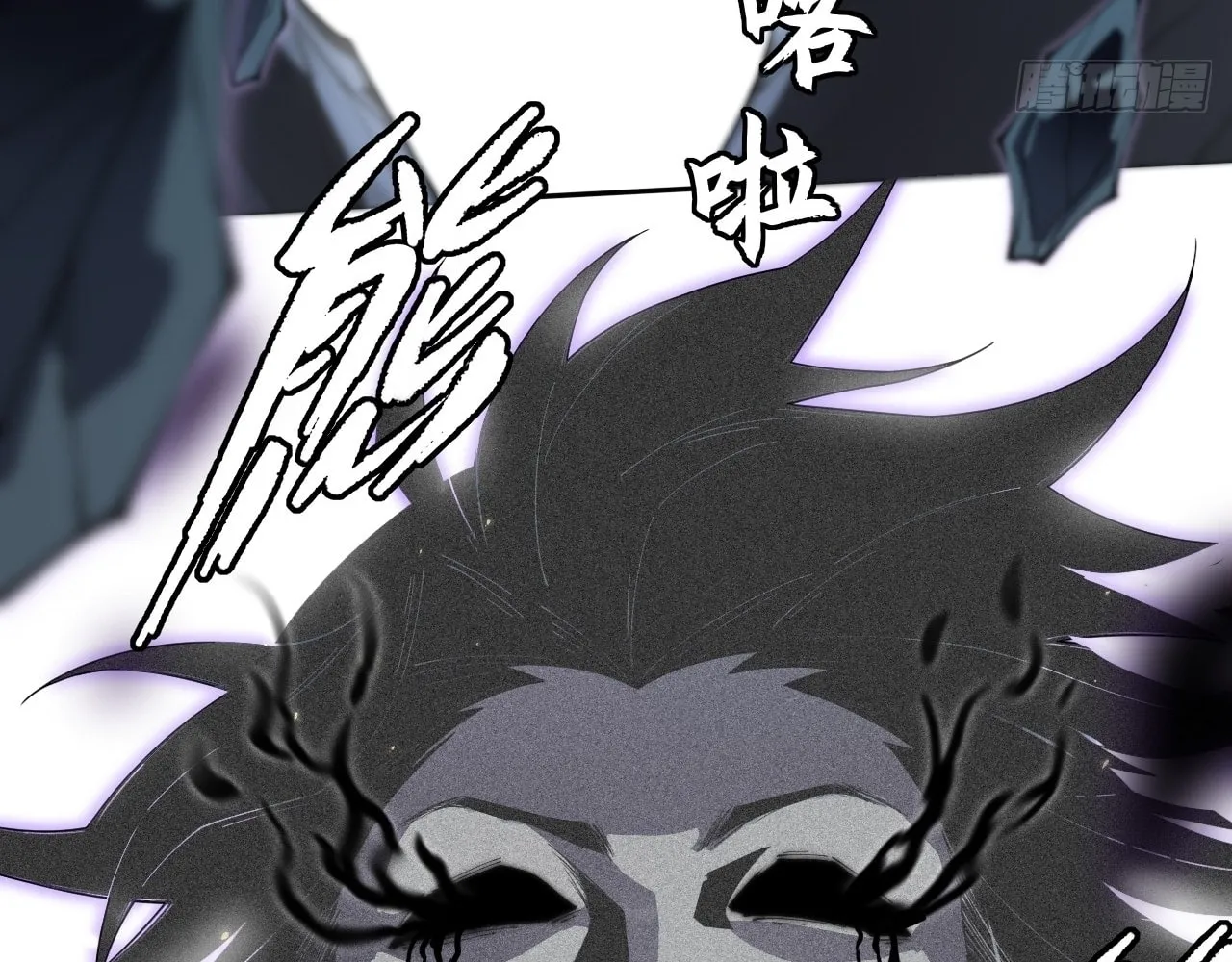 Sinister Immortal Path Mangakakalot X Chapter 9.2 Page 106