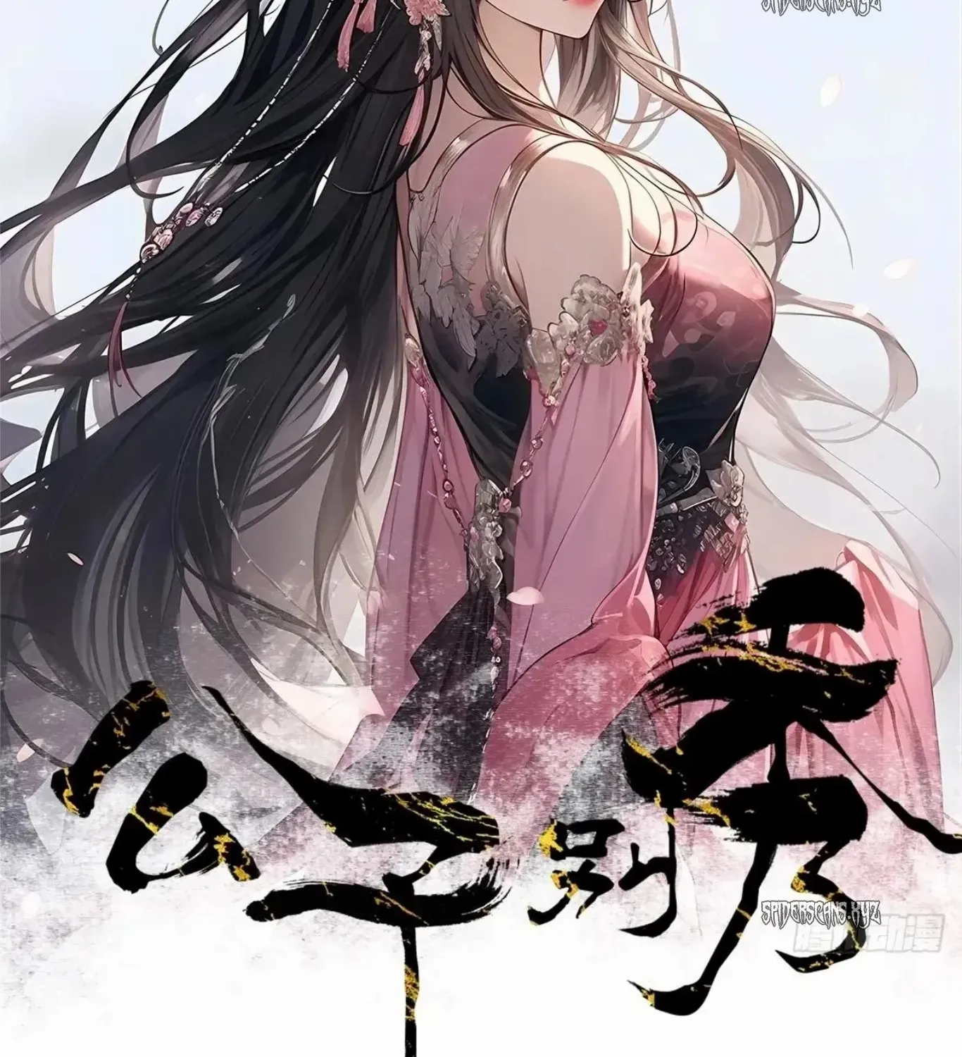 Sir, Don’t Show Off Mangakakalot X Chapter 172 Page 5