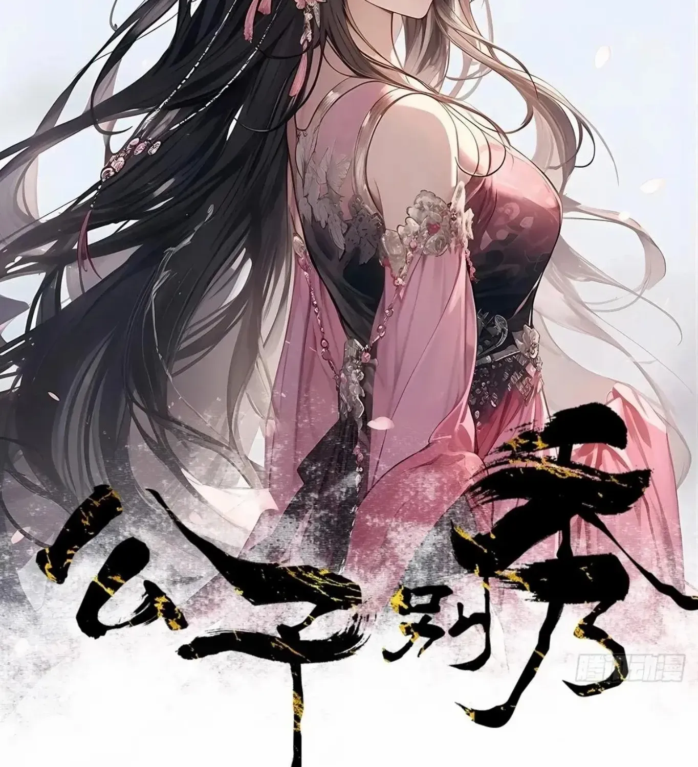 Sir, Don’t Show Off Mangakakalot X Chapter 177 Page 3