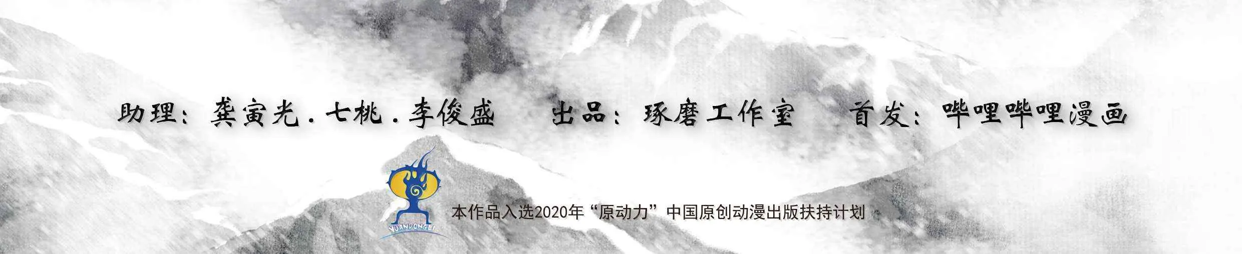 Song of the Sky Pacers Mangakakalot X Chapter 140 Page 3