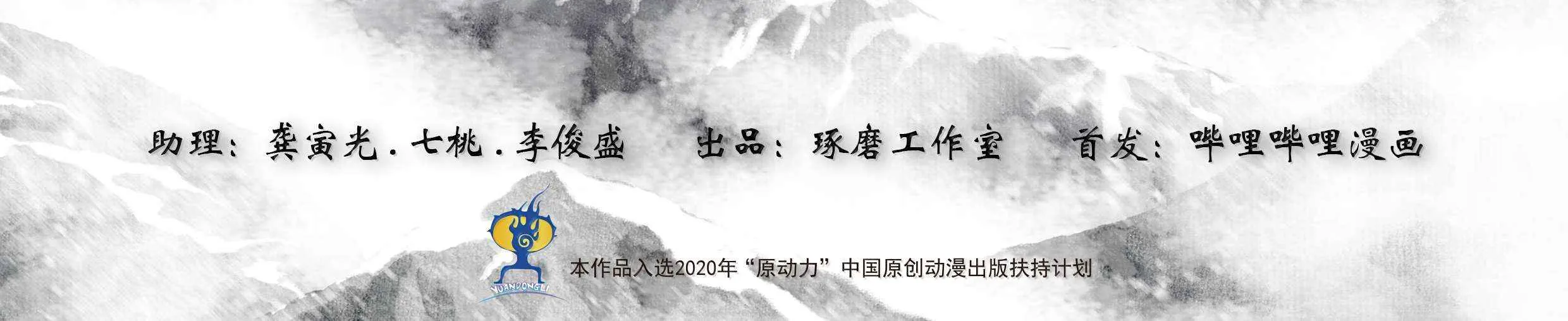 Song of the Sky Pacers Mangakakalot X Chapter 141 Page 4