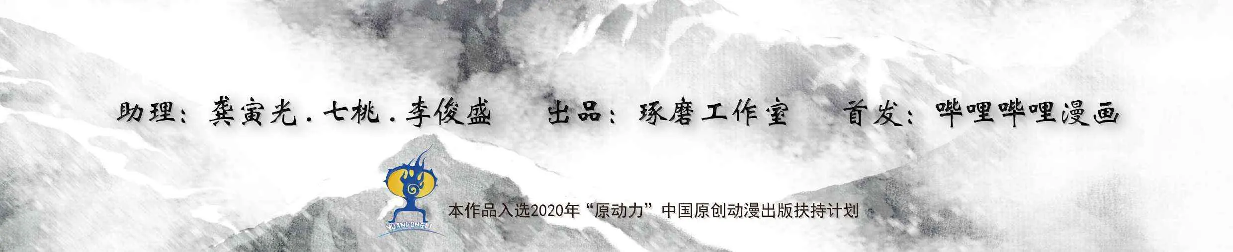 Song of the Sky Pacers Mangakakalot X Chapter 138 Page 3