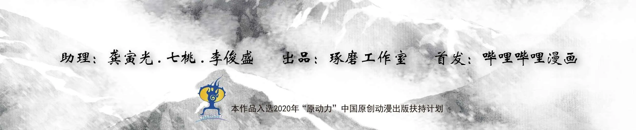 Song Of The Sky Walkers Mangakakalot X Chapter 139 Page 3