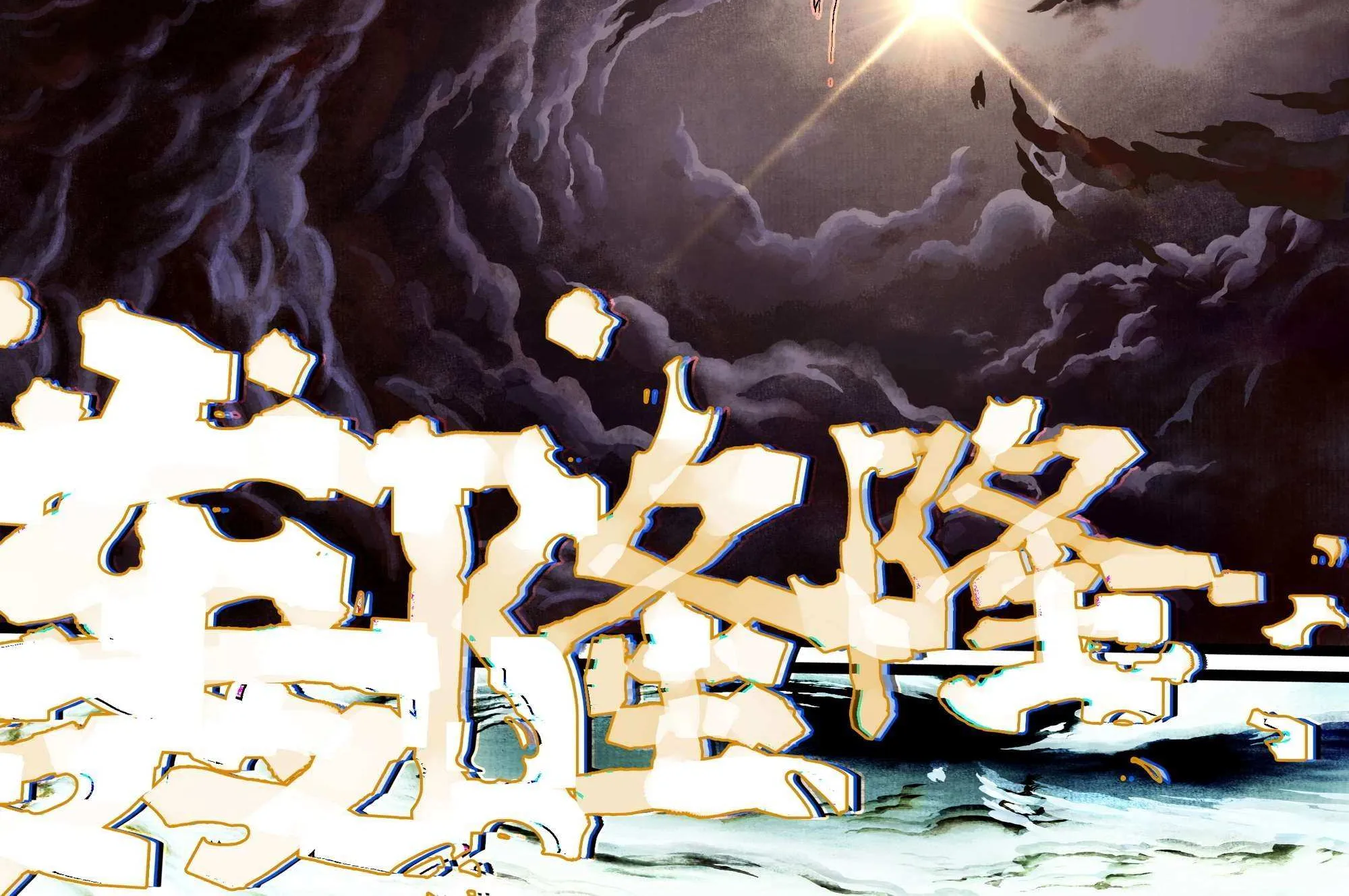 Song Of The Sky Walkers Mangakakalot X Chapter 139 Page 5