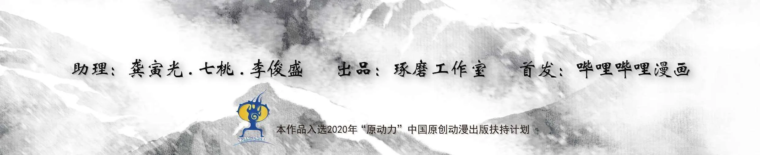 Song Of The Sky Walkers Mangakakalot X Chapter 140 Page 4
