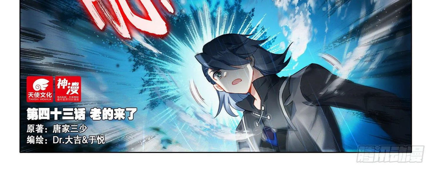 Soul Land 5 Mangakakalot X Chapter 43 Page 3