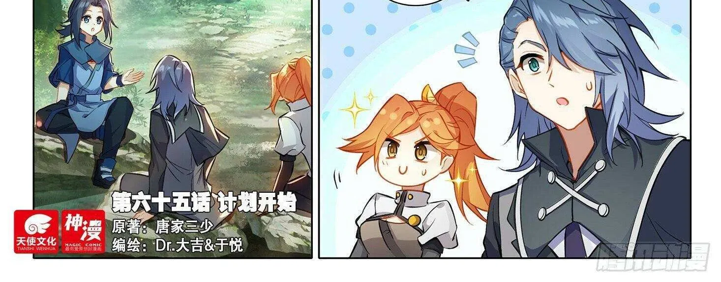 Soul Land 5 Mangakakalot X Chapter 65 Page 4