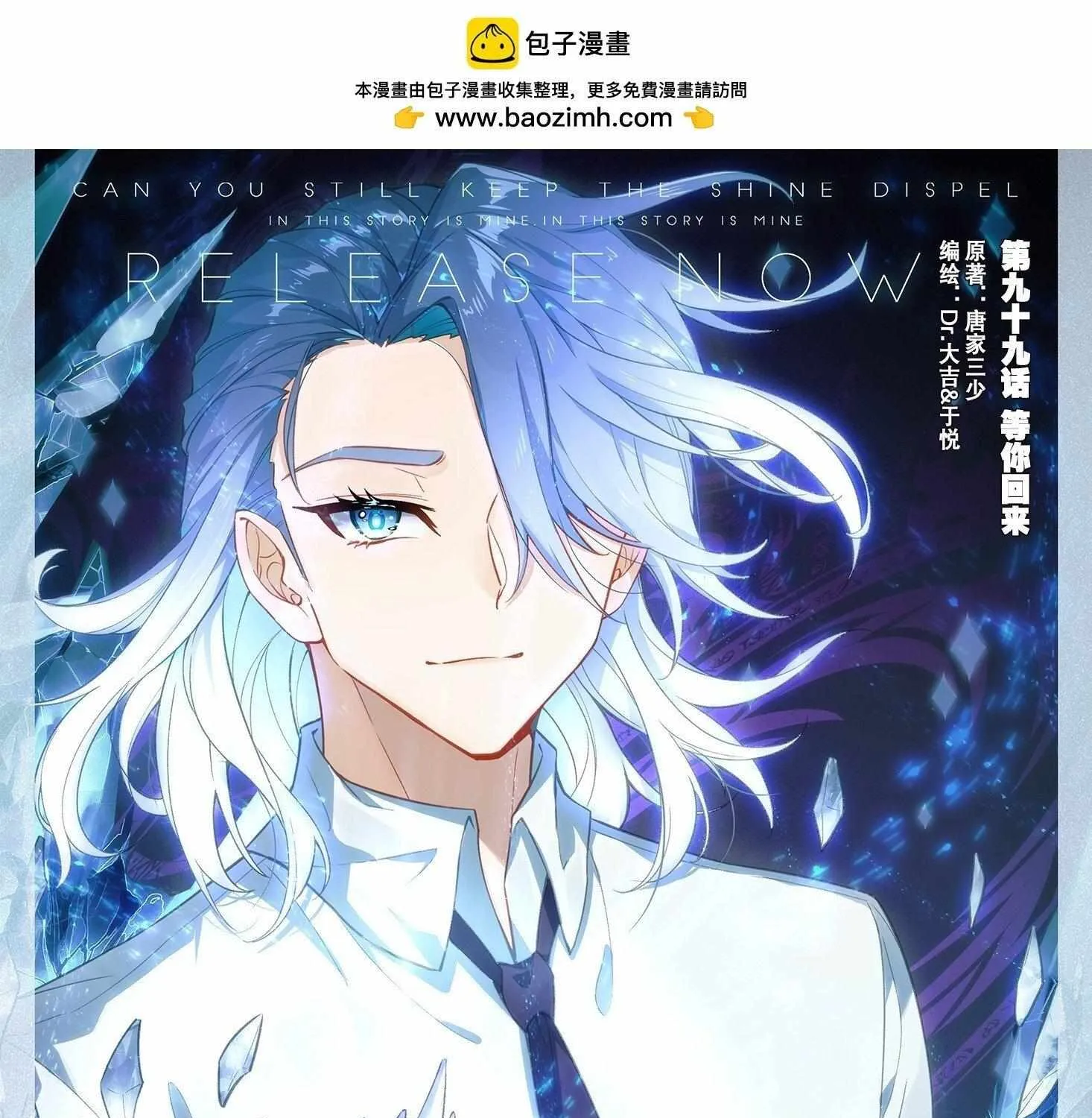 Soul Land 5 Mangakakalot X Chapter 99 Page 2