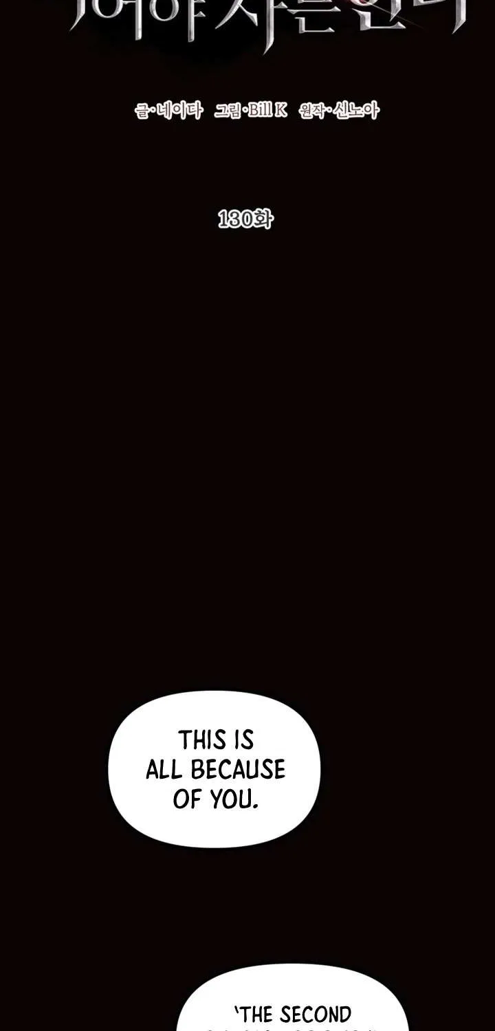 SSS-Class Suicide Hunter Mangakakalot X Chapter 130 Page 26