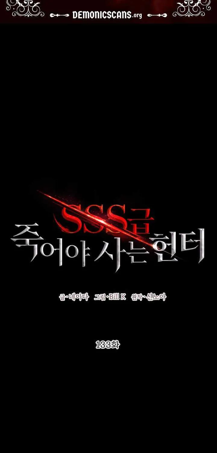 SSS-Class Suicide Hunter Mangakakalot X Chapter 133 Page 6