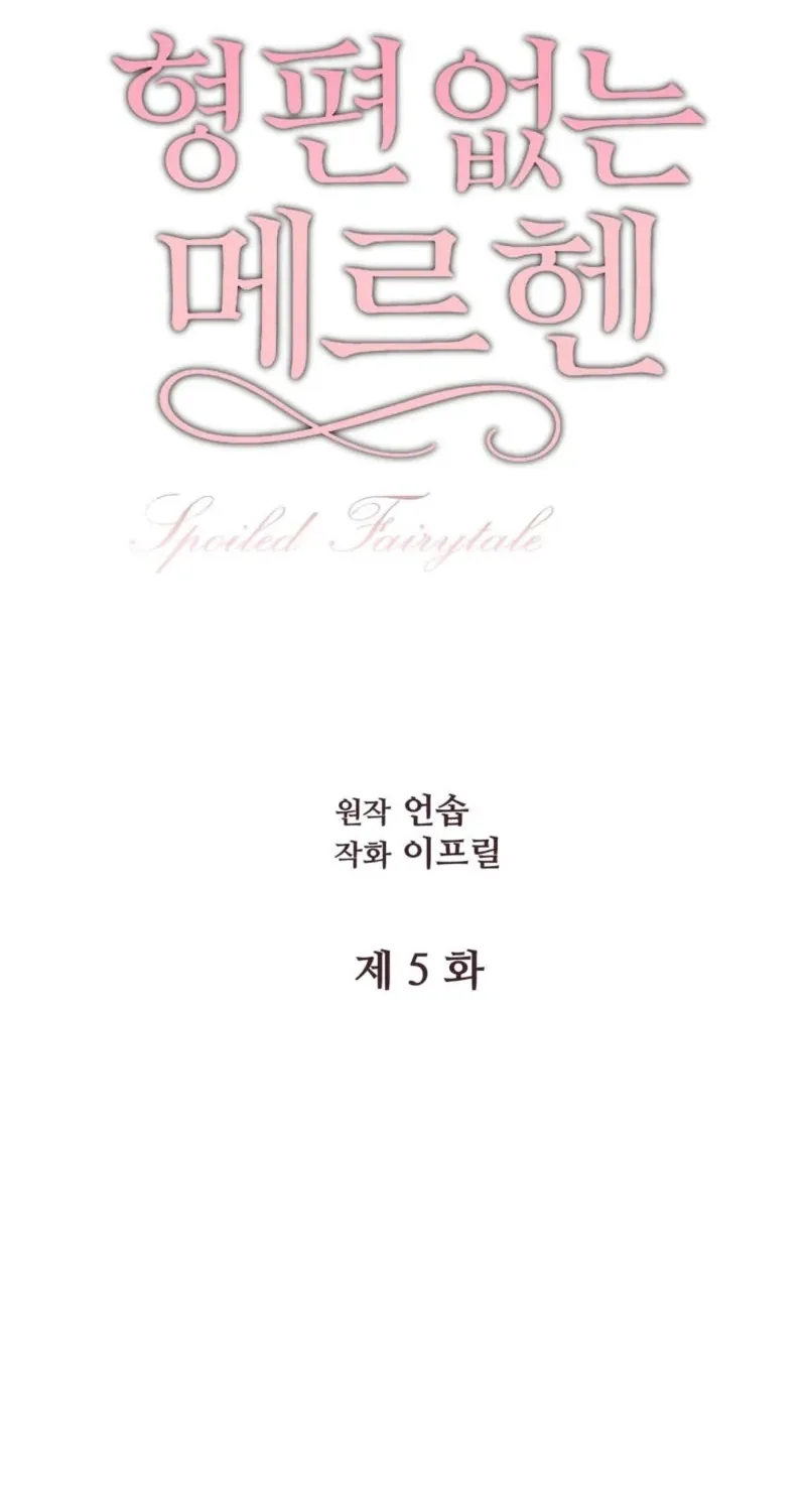 Spoiled Fairytale Mangakakalot X Chapter 5 Page 38