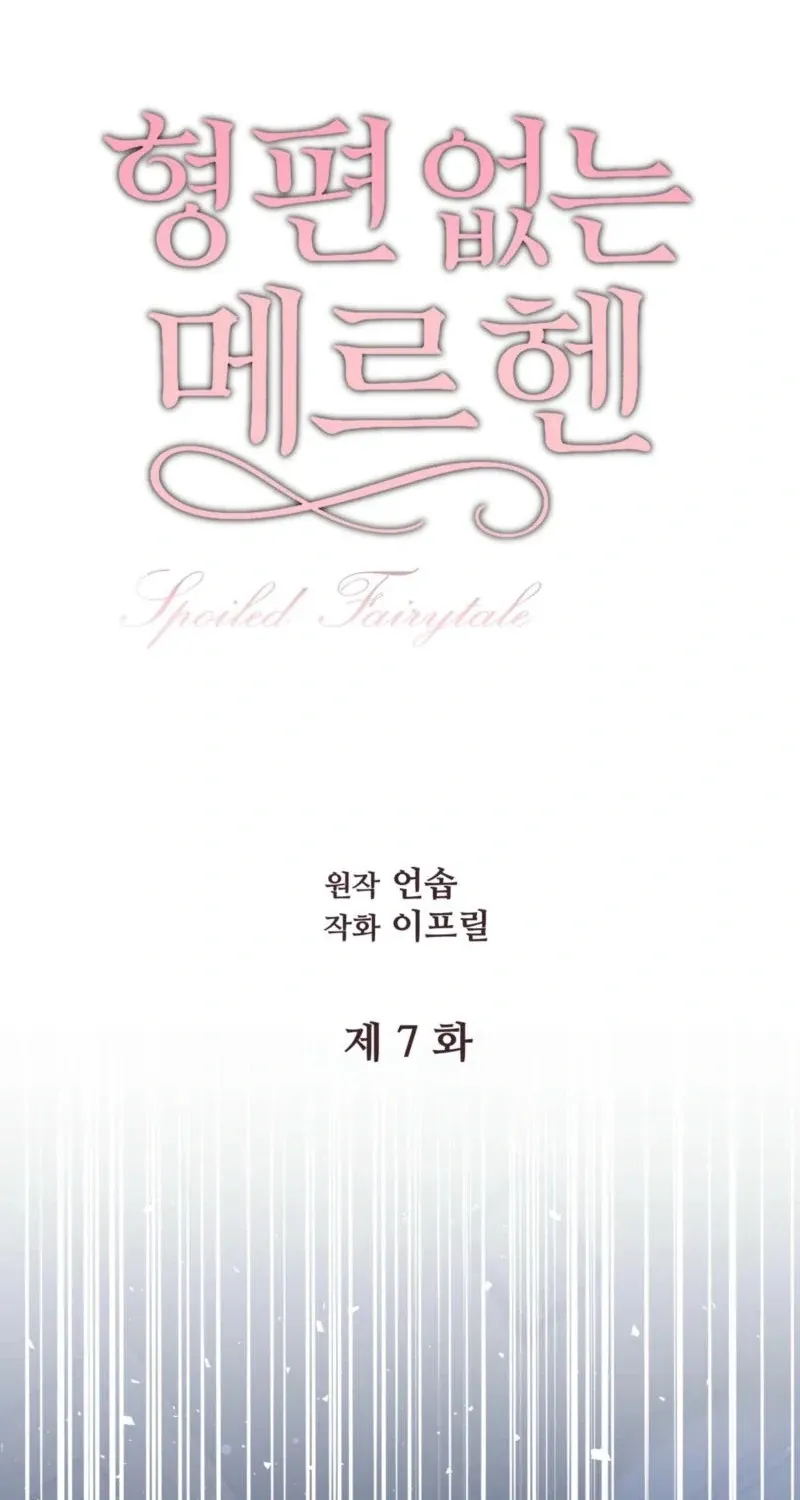 Spoiled Fairytale Mangakakalot X Chapter 7 Page 28