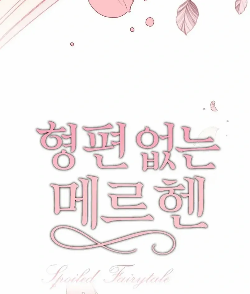 Spoiled Fairytale Mangakakalot X Chapter 1 Page 32