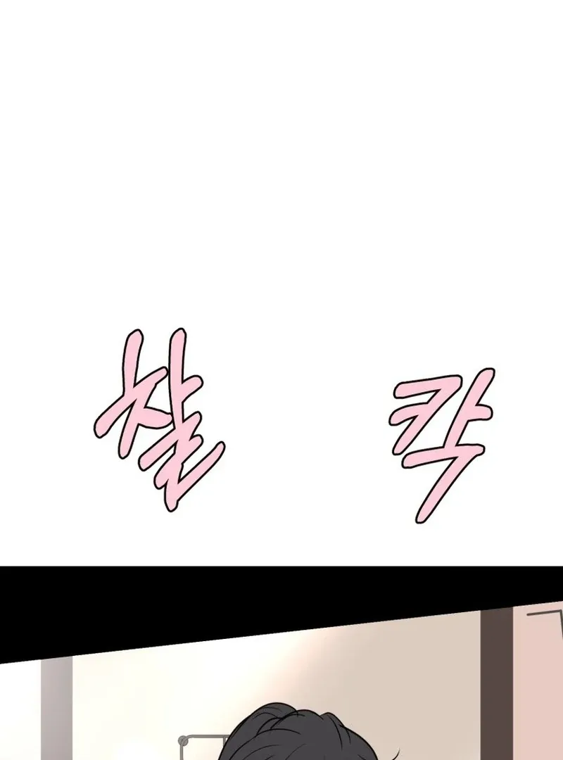 Spoiler Alert: High Teen Mangakakalot X Chapter 6 Page 103