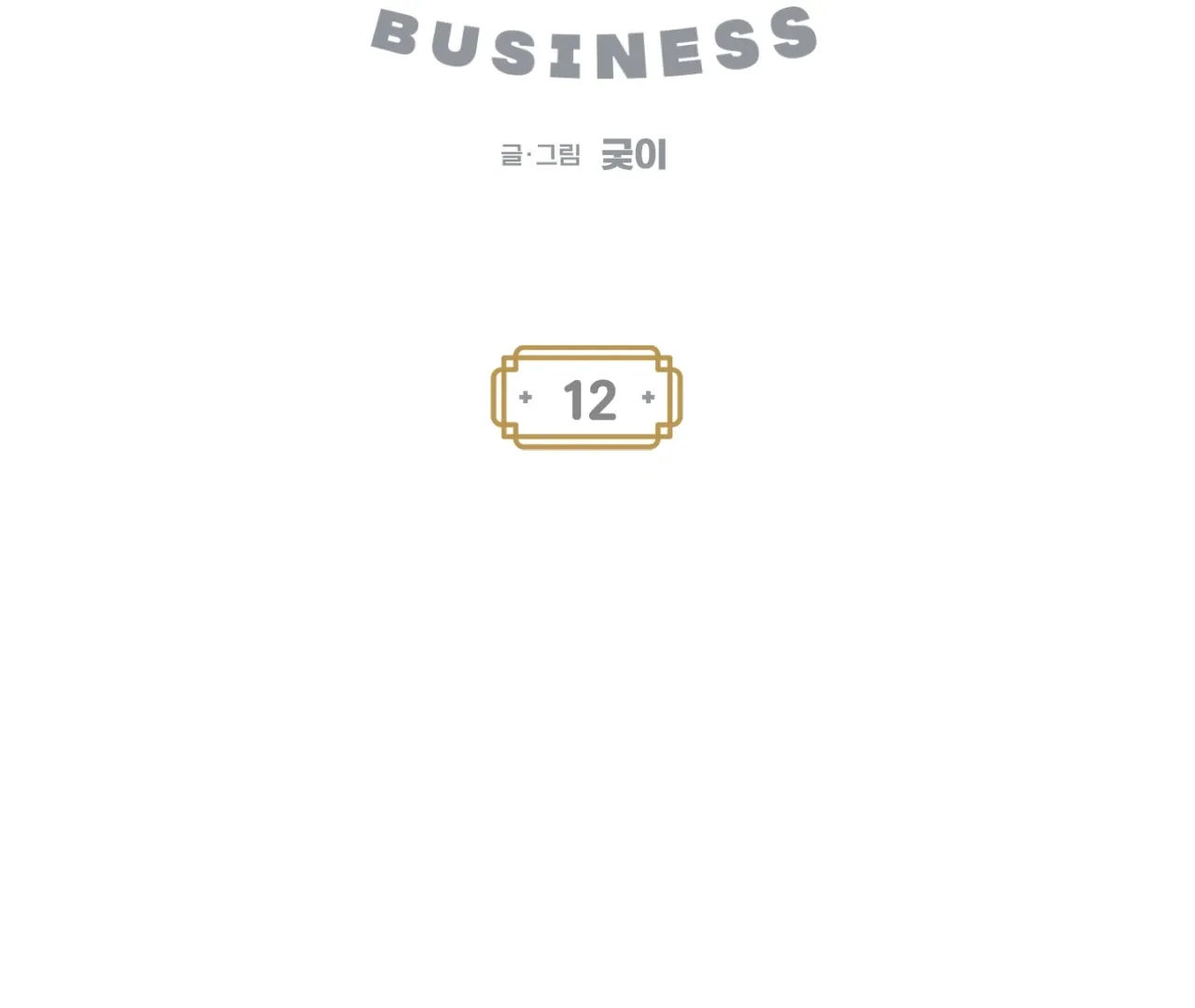 Story Telling Business Mangakakalot X Chapter 12 Page 19
