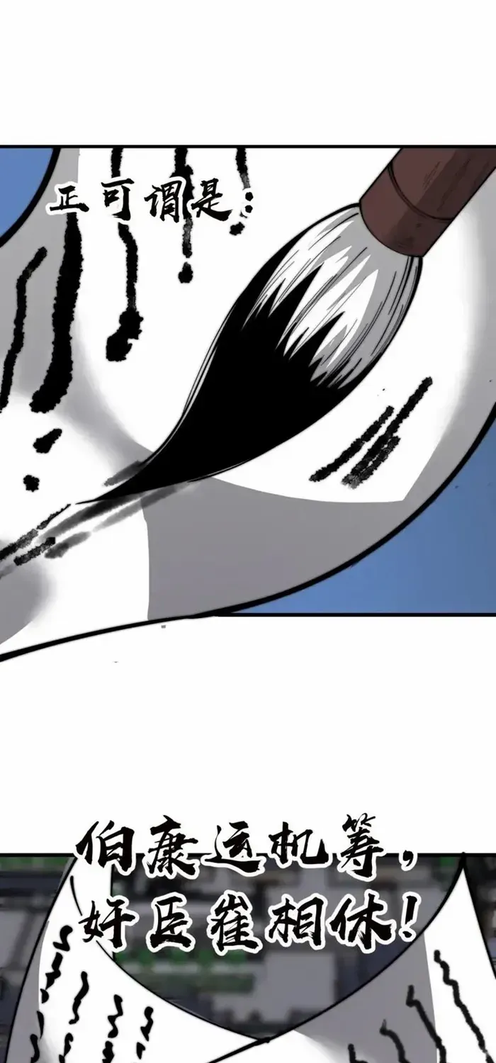 Start A Mountain Mangakakalot X Chapter 685 Page 32