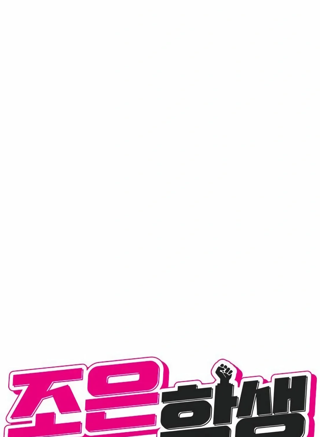 Student Jo-Eun Mangakakalot X Chapter 4 Page 39