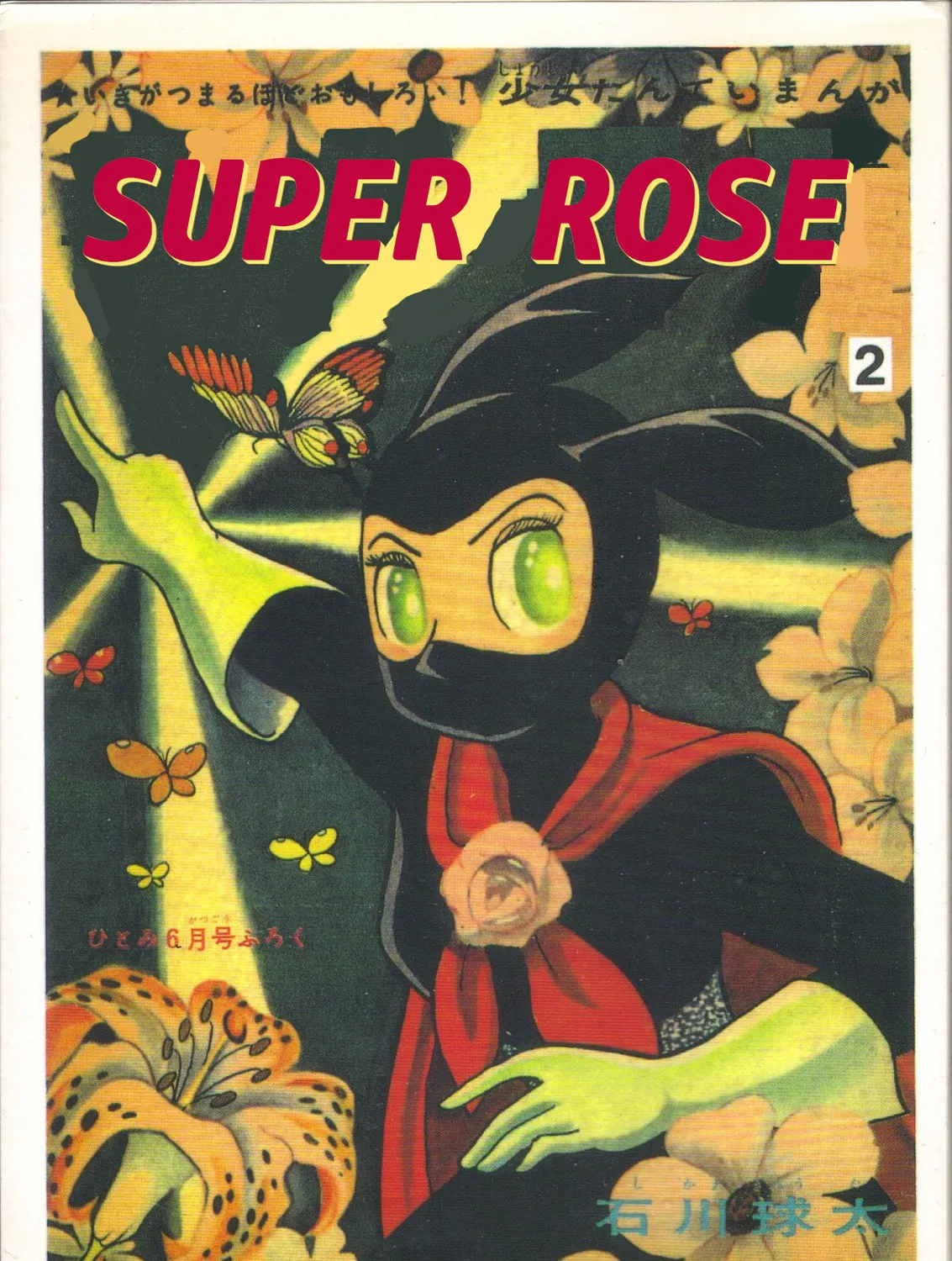 Super Rose Mangakakalot X Chapter 12 Page 1
