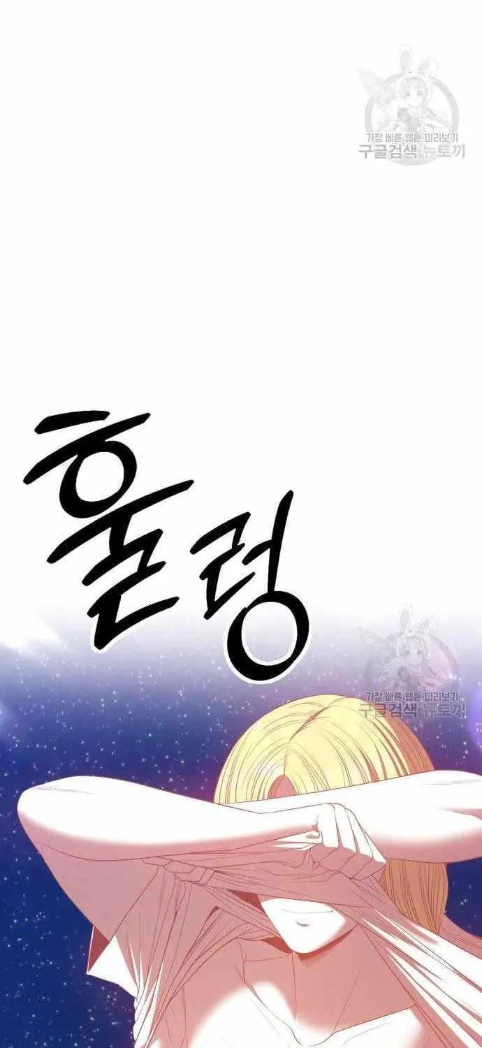 +99 Wooden stick (manhwa) - undefined - Page 223