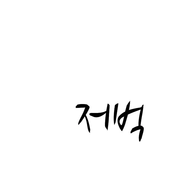 +99 Reinforced Wooden Stick Mangakakalot X Chapter 41 Page 37