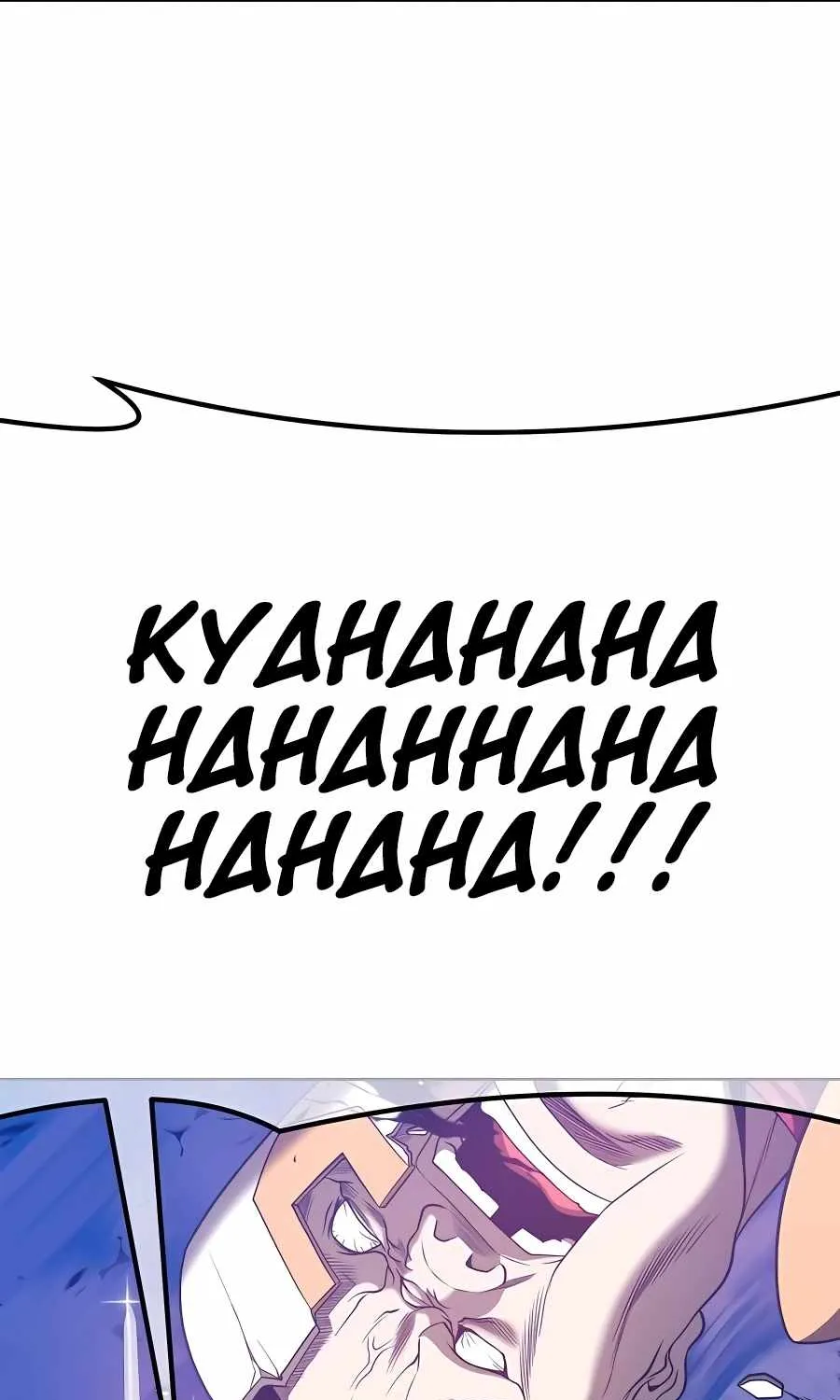 +99 Reinforced Wooden Stick Mangakakalot X Chapter 52 Page 72