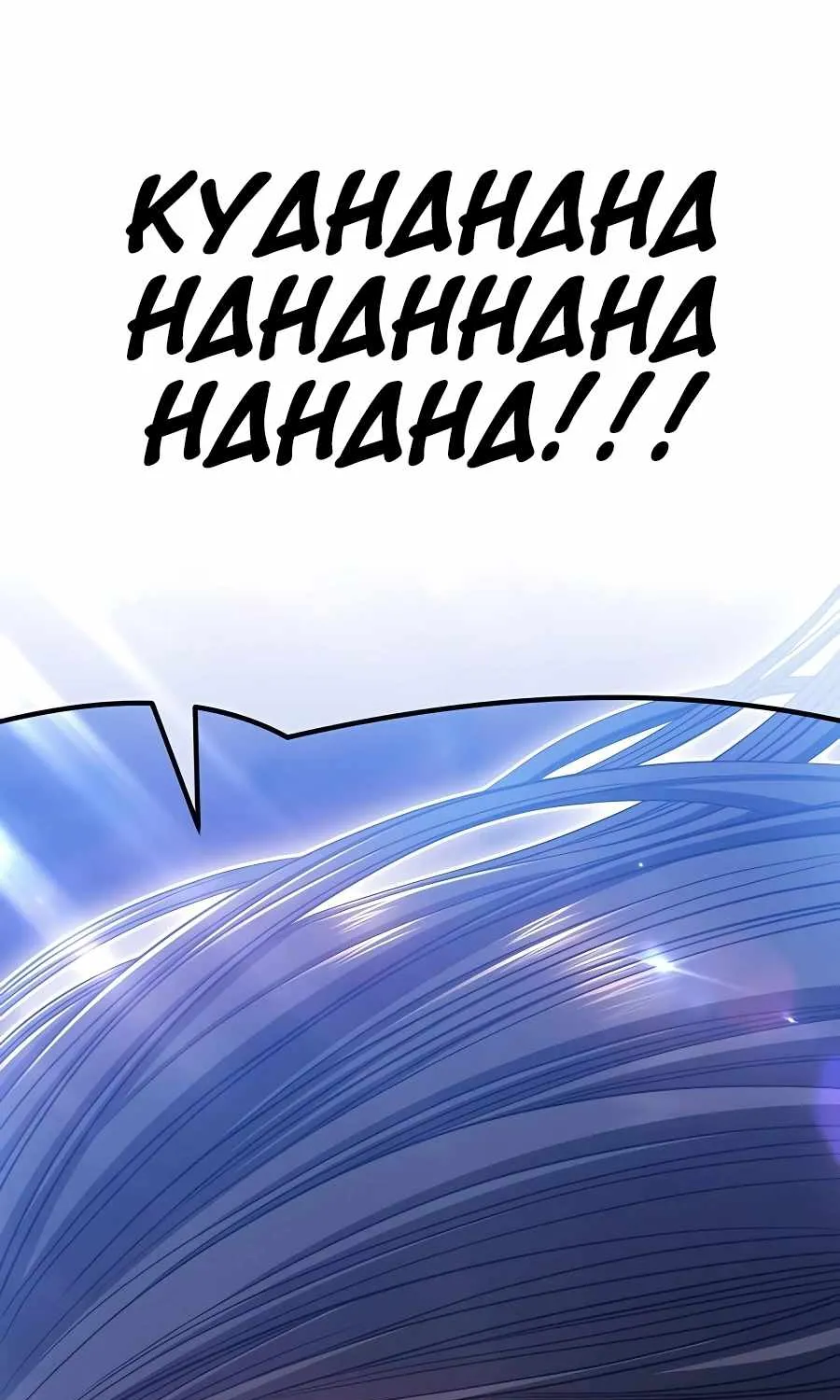 +99 Reinforced Wooden Stick Mangakakalot X Chapter 52 Page 74