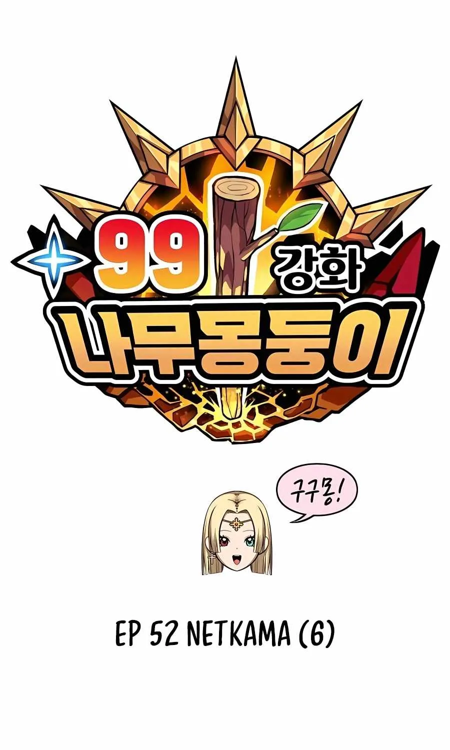 +99 Reinforced Wooden Stick Mangakakalot X Chapter 52 Page 33
