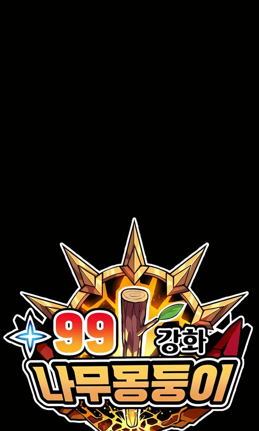 +99 Reinforced Wooden Stick Mangakakalot X Chapter 53 Page 414