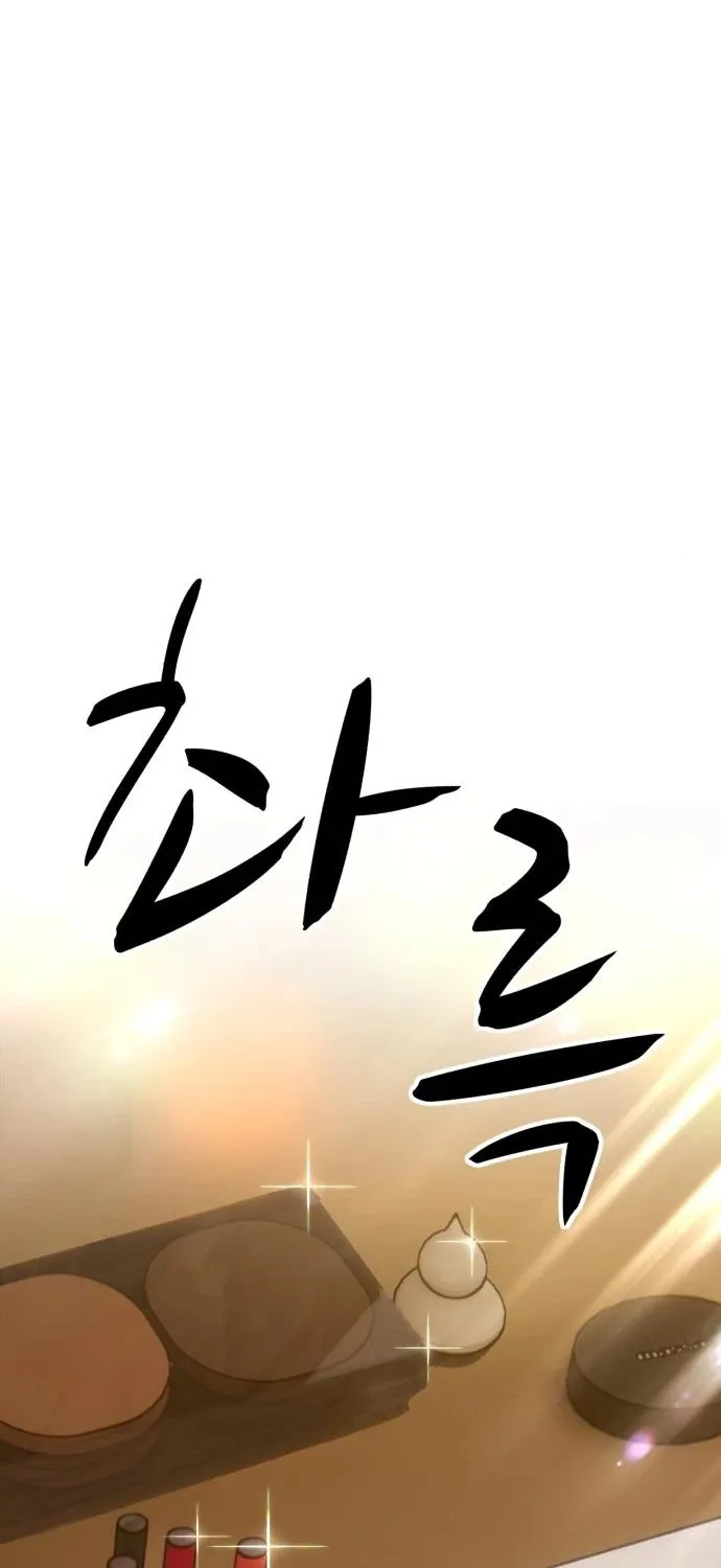 +99 Reinforced Wooden Stick Mangakakalot X Chapter 6 Page 207