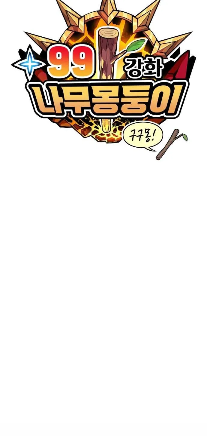 +99 Reinforced Wooden Stick Mangakakalot X Chapter 99 Page 17