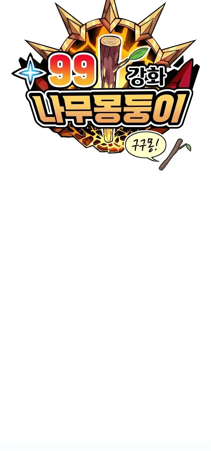 +99 Reinforced Wooden Stick Mangakakalot X Chapter 1 Page 22
