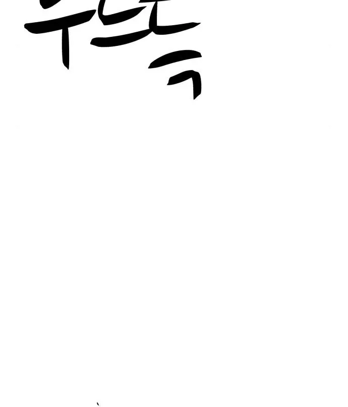 +99 Reinforced Wooden Stick Mangakakalot X Chapter 12 Page 192