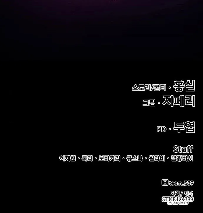 +99 Reinforced Wooden Stick Mangakakalot X Chapter 12 Page 232