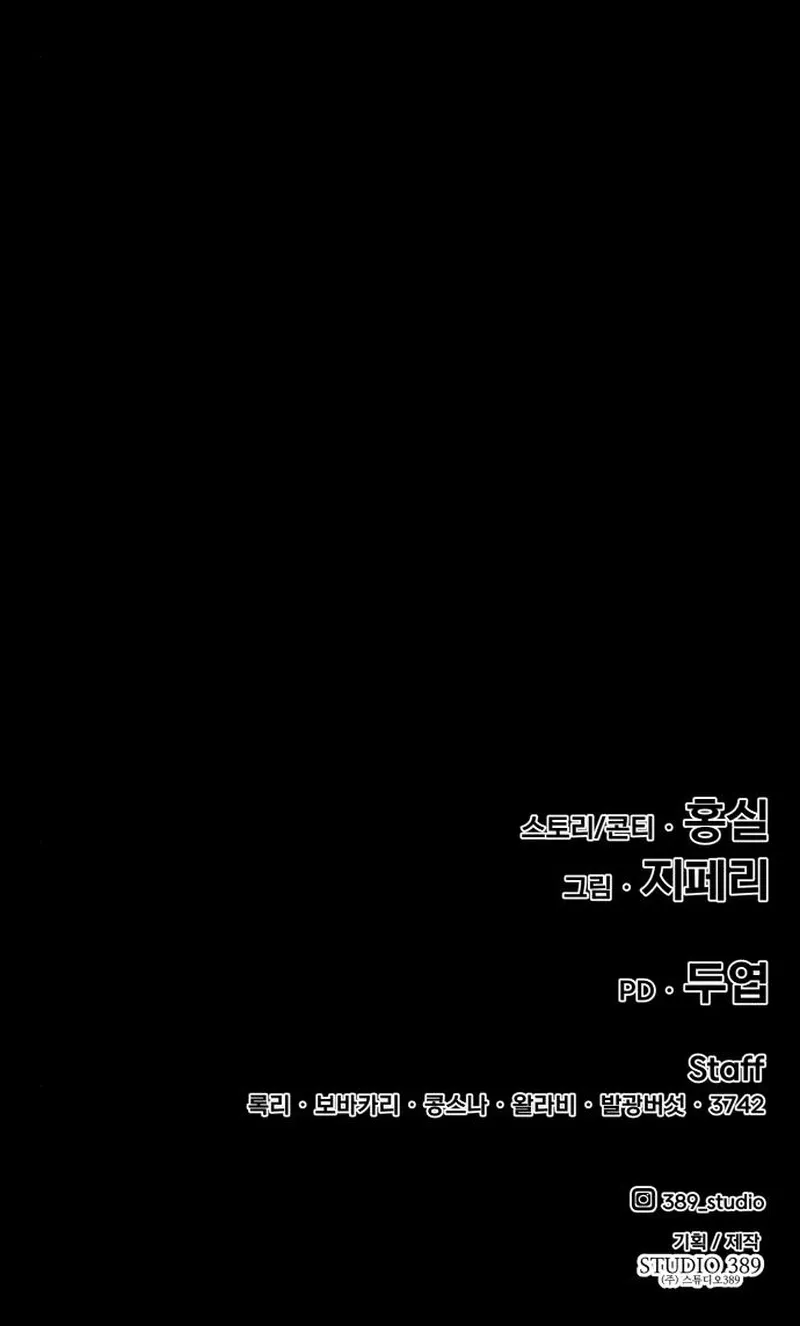 +99 Reinforced Wooden Stick Mangakakalot X Chapter 21 Page 256
