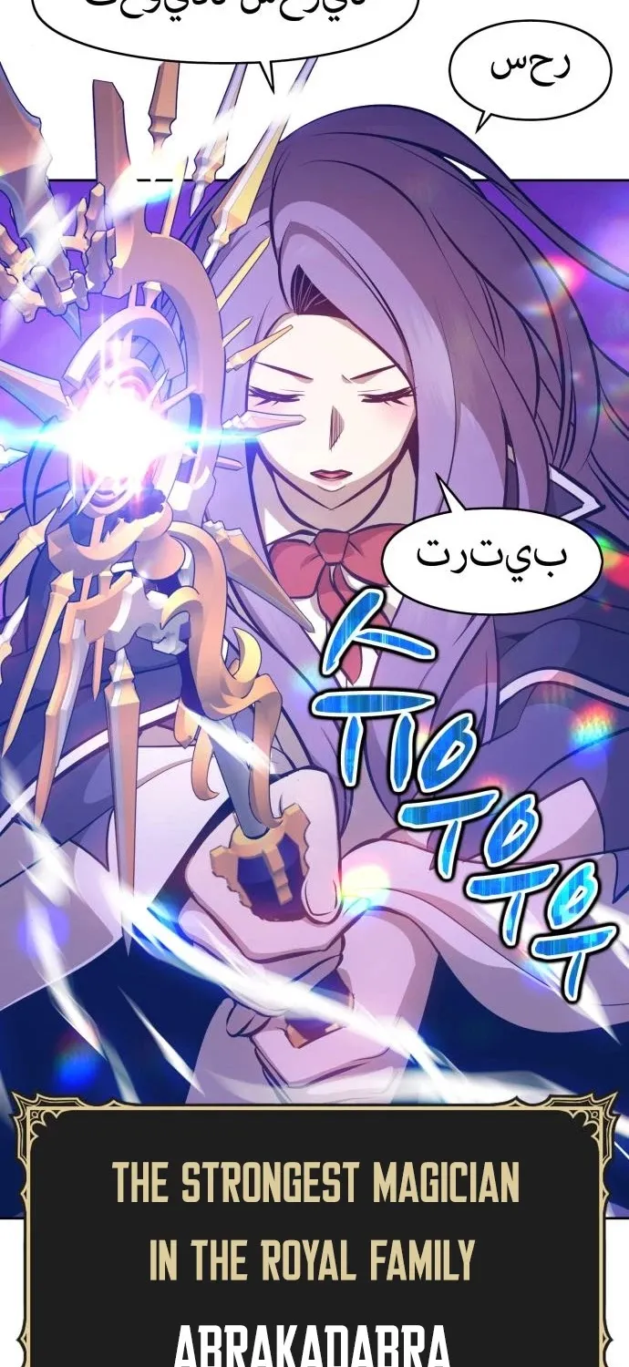 +99 Reinforced Wooden Stick Mangakakalot X Chapter 3 Page 165