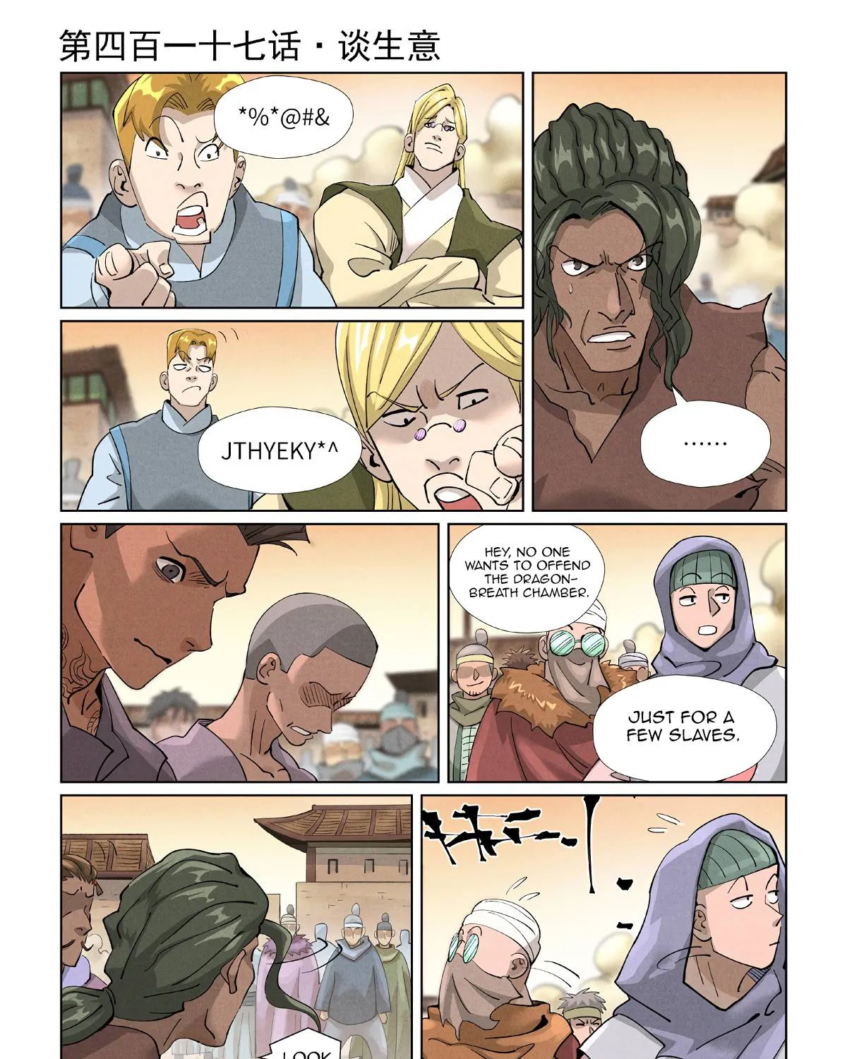 Tales Of Demons And Gods - undefined - Page 1