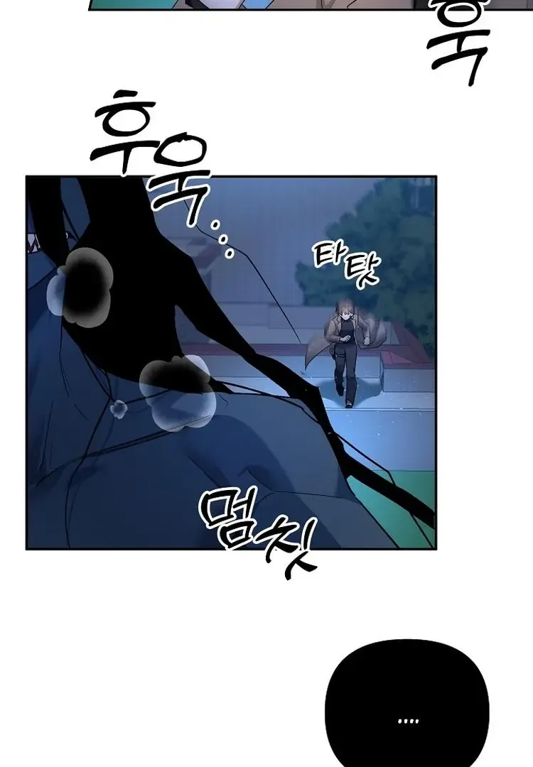 Team Zero Mangakakalot X Chapter 1 Page 43