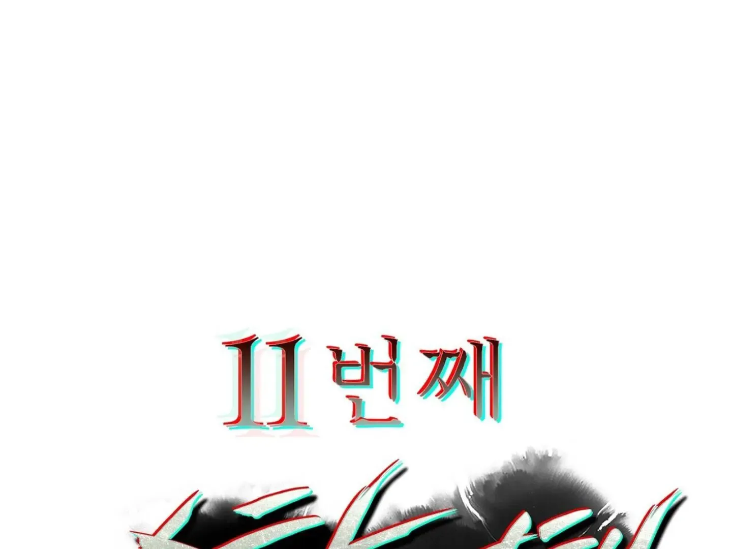The 11th School Trip Mangakakalot X Chapter 1.1 Page 89
