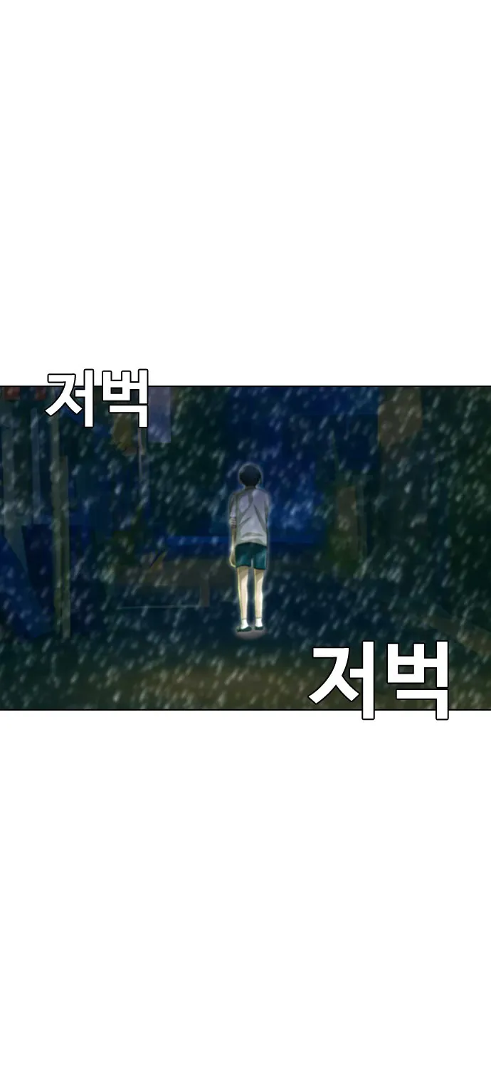 The Girl From Random Chatting! Mangakakalot X Chapter 46 Page 62