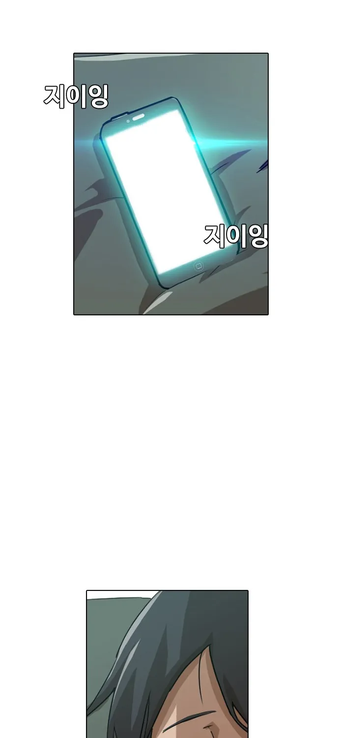 The Girl From Random Chatting! Mangakakalot X Chapter 7 Page 31