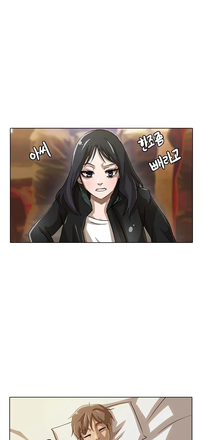 The Girl From Random Chatting! Mangakakalot X Chapter 7 Page 49