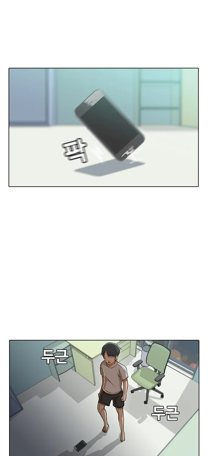 The Girl From Random Chatting! Mangakakalot X Chapter 8 Page 43