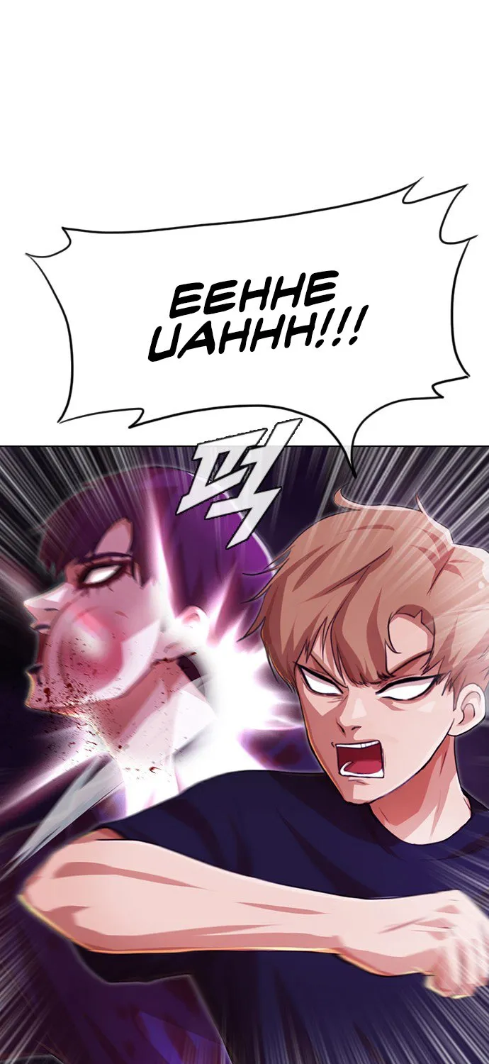 The Girl From Random Chatting! Mangakakalot X Chapter 98 Page 48