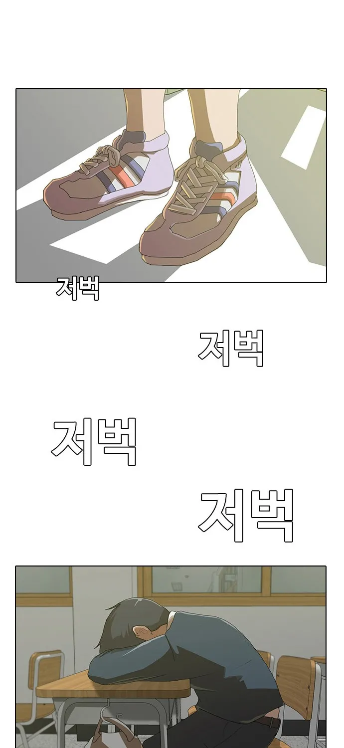 The Girl From Random Chatting! Mangakakalot X Chapter 1 Page 36