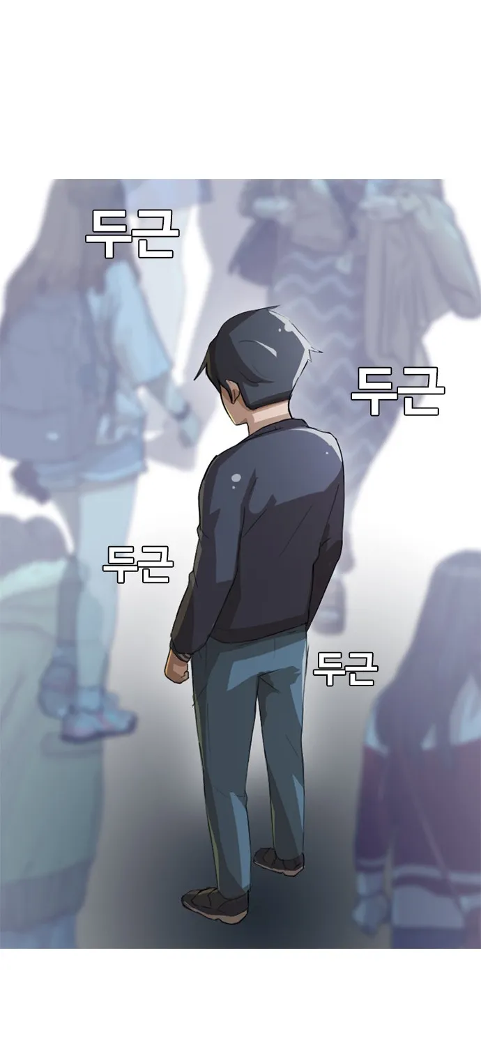 The Girl From Random Chatting! Mangakakalot X Chapter 10 Page 32