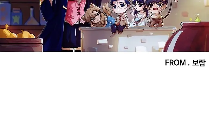 The Girl From Random Chatting! Mangakakalot X Chapter 105 Page 97