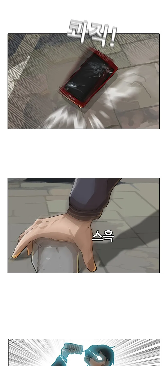 The Girl From Random Chatting! Mangakakalot X Chapter 11 Page 46