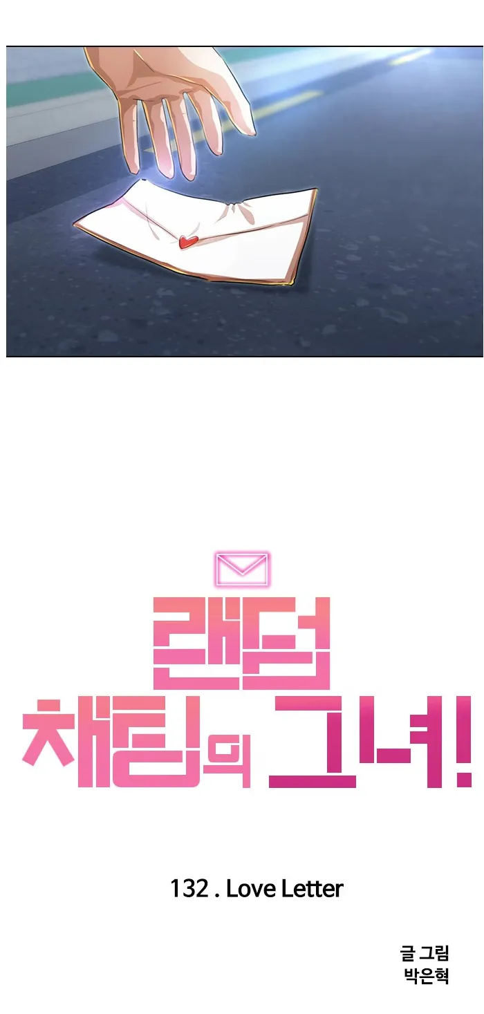 The Girl From Random Chatting! Mangakakalot X Chapter 132 Page 107