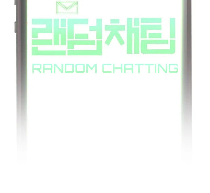 The Girl From Random Chatting! Mangakakalot X Chapter 14 Page 10
