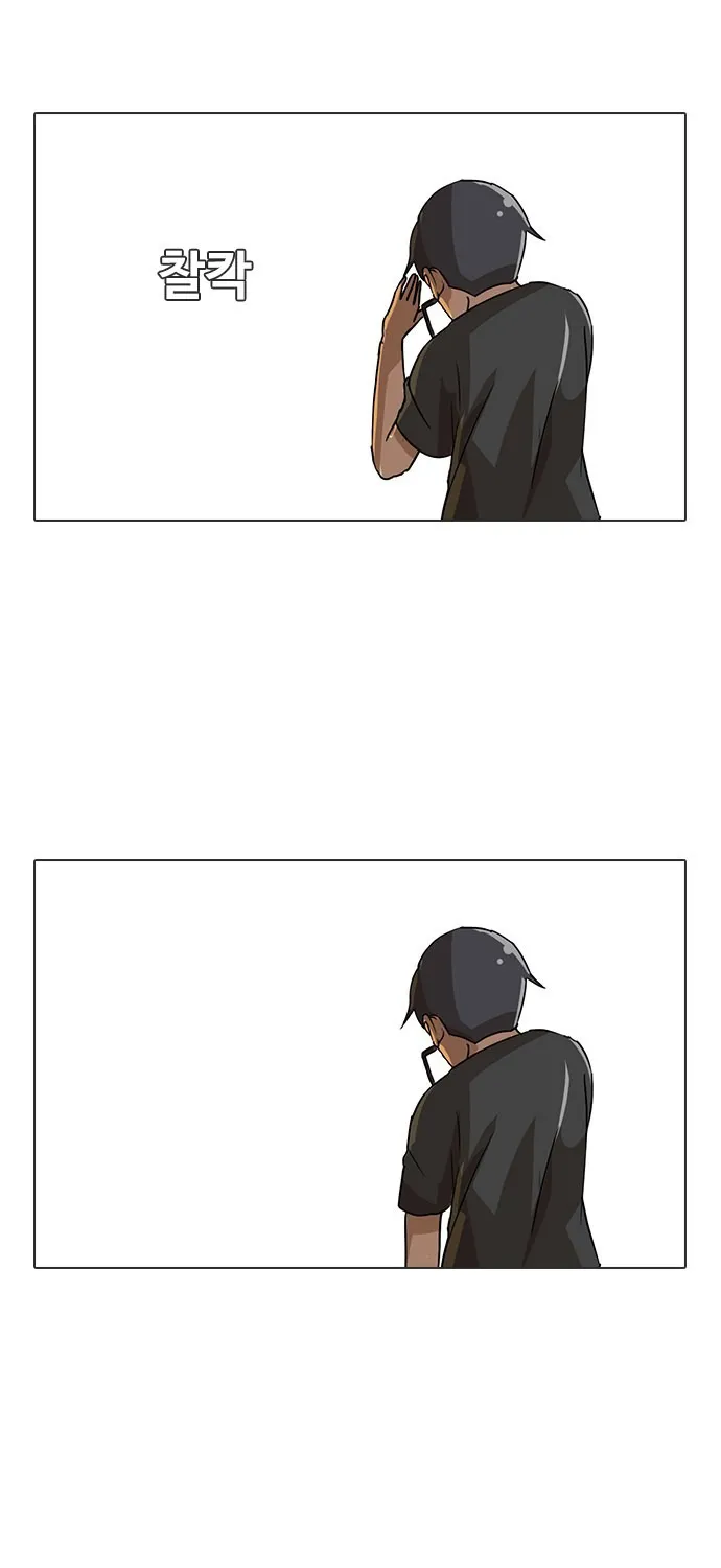 The Girl From Random Chatting! Mangakakalot X Chapter 14 Page 29